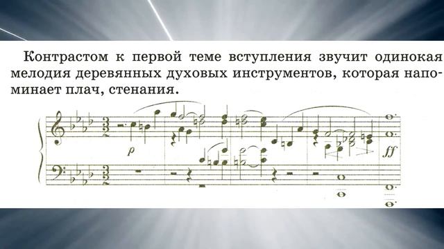 Музыка 6 класс Урок 28 Программная увертюра Увертюра Эгмонт смотреть онлайн