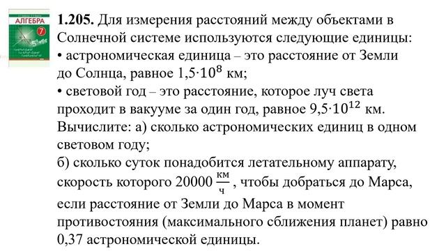 Тема 4. Практическая математика смотреть онлайн