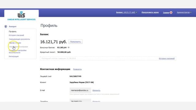#1 Подключаем новый номер смотреть онлайн