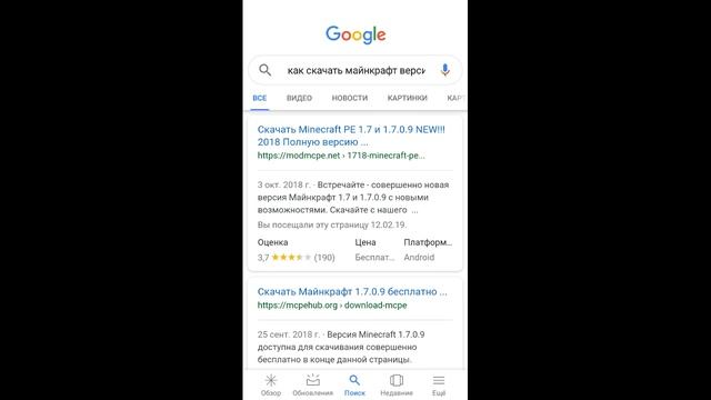 КАК СКАЧАТЬ? МАЙНКРАФТ PE НА АНДРОЙДЕ БЕСПЛАТНО! смотреть онлайн
