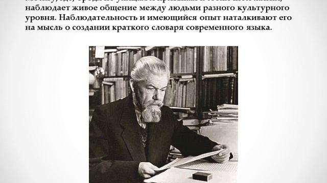 120-летие со дня рождения языковеда С.И. Ожегова смотреть онлайн