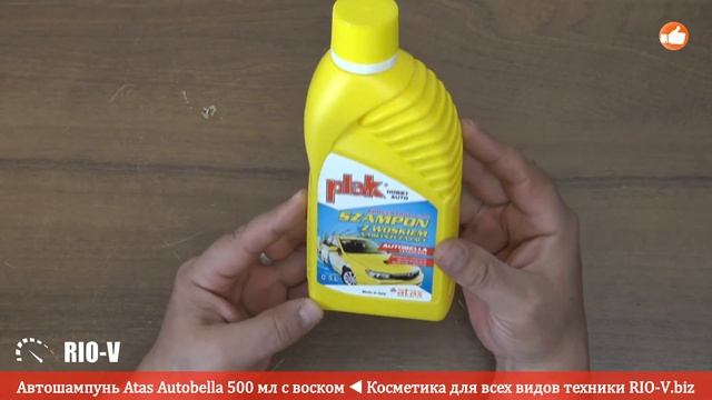 ✅ Шампунь Atas Plak 500 мл с воском :: RIO-V.biz