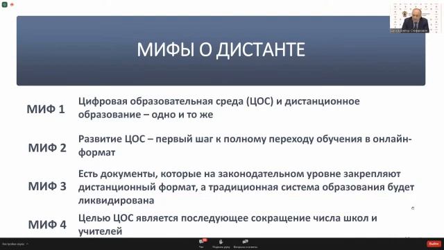 Министерство просвещения смотреть онлайн