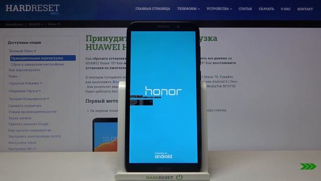 Как войти в необычный режим восстановления на HUAWEI Honor 7s? / eRecovery Mode на HUAWEI Honor 7s смотреть онлайн