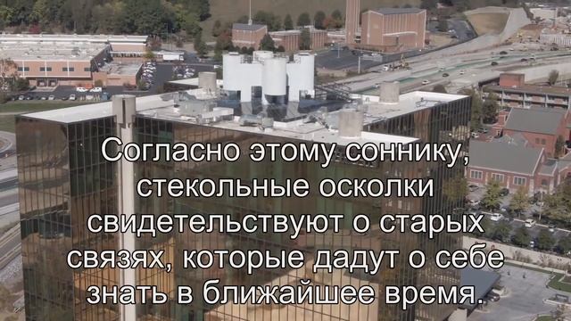 К чему снится Битое стекло? Толкование сна по сонникам Фрейда и Хассе смотреть онлайн