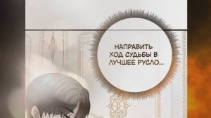 Воспитательница тирана - 1 - 15 главы