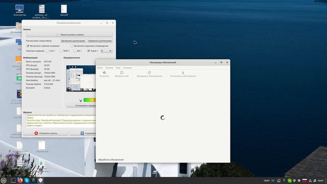 как обновляется Линукс