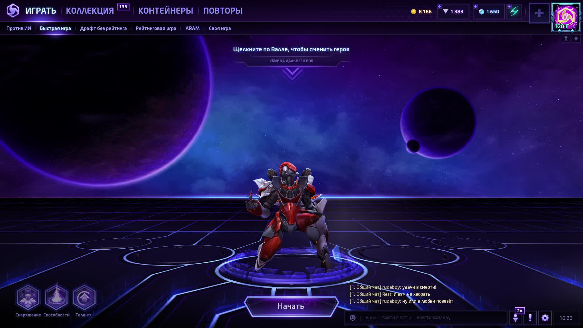 Heroes of the Storm смотреть онлайн
