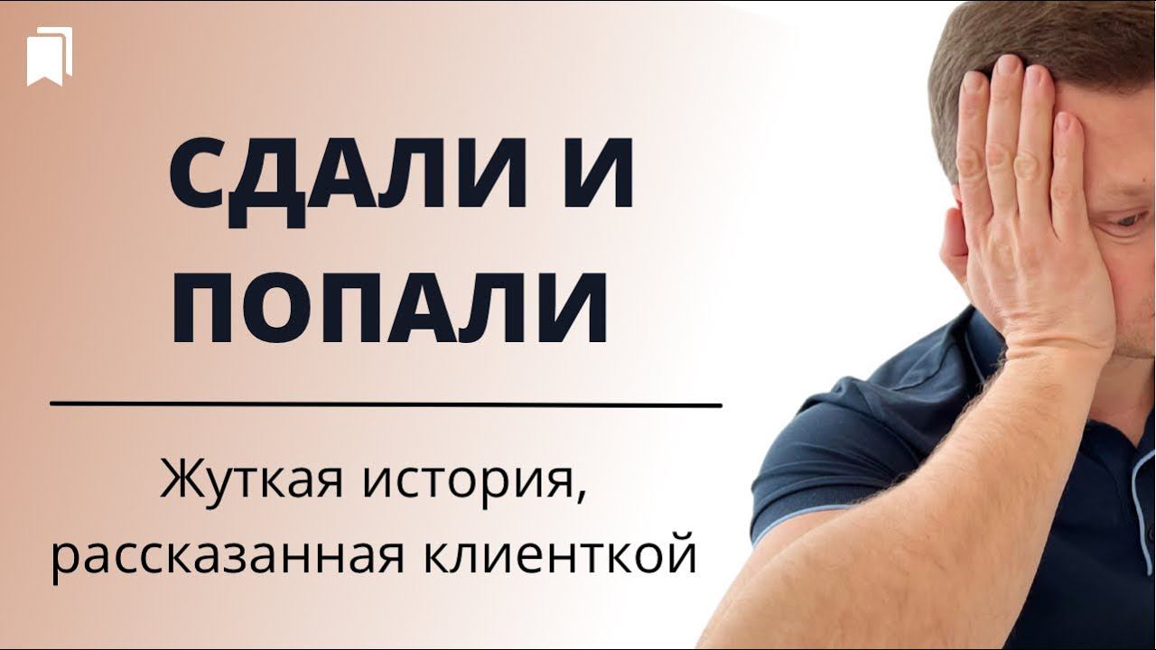 Ужасы нашего городка или как вляпаться с плохими нанимателями? смотреть онлайн