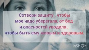 Материнская молитва- защита для сына поможет уберечь в самой сложной ситуации.