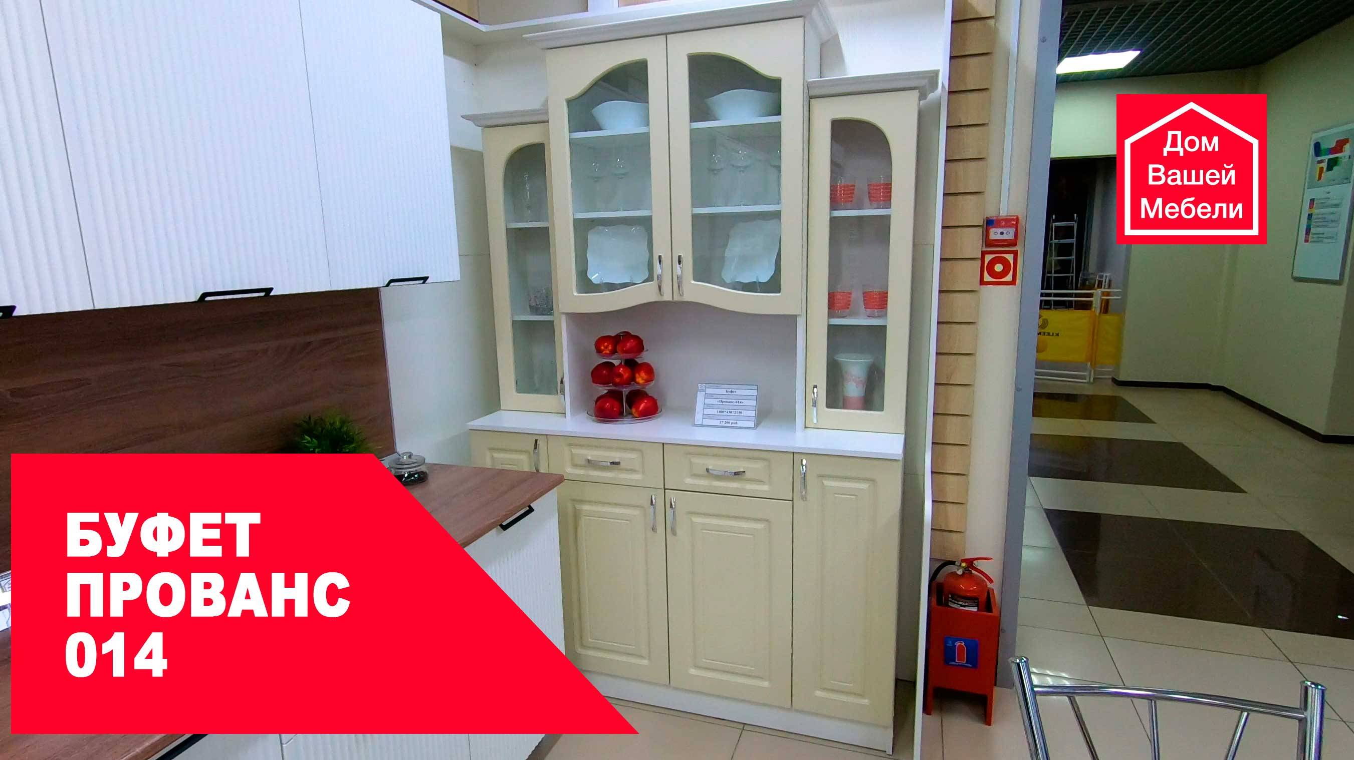 Буфет современный взгляд на классику смотреть онлайн