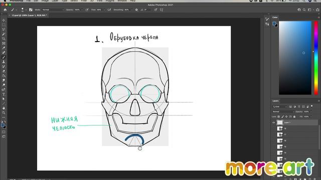 Обрубовка головы человека / Курс «Рисование в Photoshop для начинающих» от more-art.ru смотреть онлайн