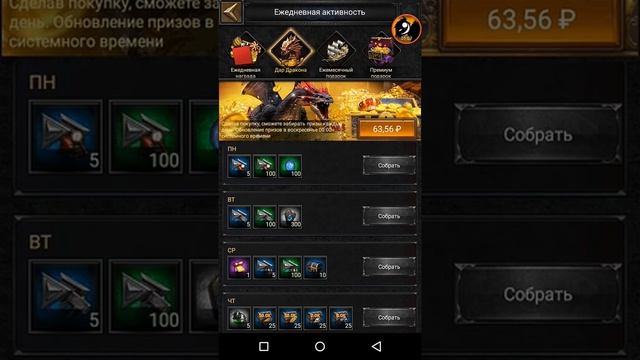 Clash of kings секреты - ХАЛЯВА !!! СВИТОК ЦИВЫ ПОЧТИ ДАРОМ !!! смотреть онлайн