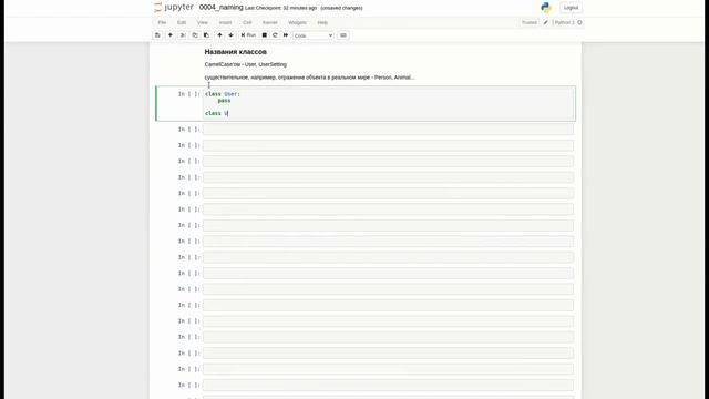 Как называть переменные в Python? смотреть онлайн