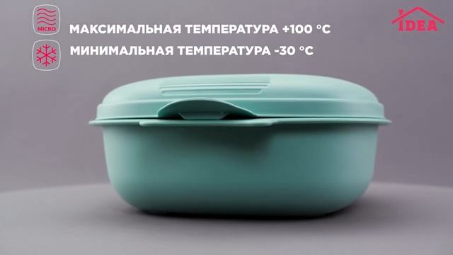 Кастрюли для СВЧ–печи IDEA смотреть онлайн