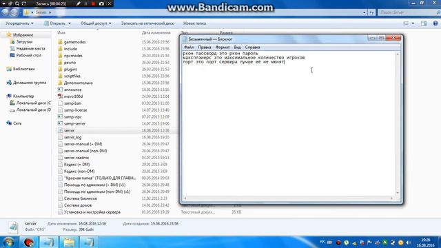 Как создать свой сервер самп 0.3.7 смотреть онлайн