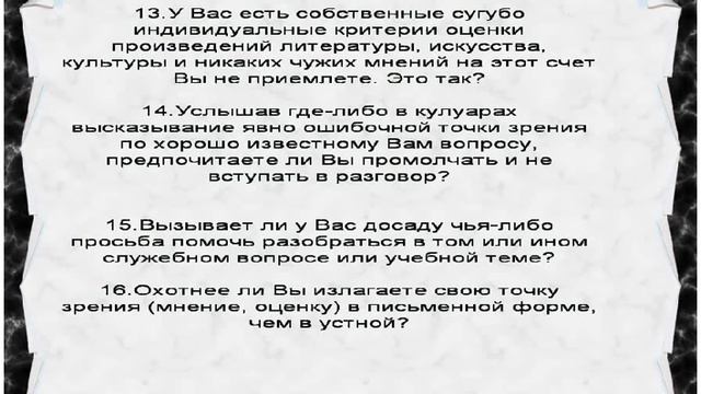 Узнайте,приятно ли с Вами общаться. смотреть онлайн