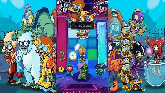 Plants vs. Zombies Heroes #10 ЗОМБИ ТЕ ЕЩЁ ПРОЙДОХИ ! смотреть онлайн