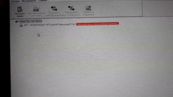 Принт сервер на основе tp-link Archer c50(AC1200) + принтер hp1102