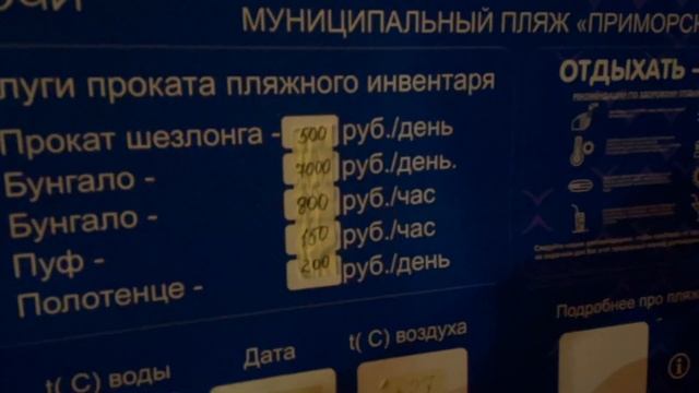Сочи 2021. Набережная вечером. смотреть онлайн