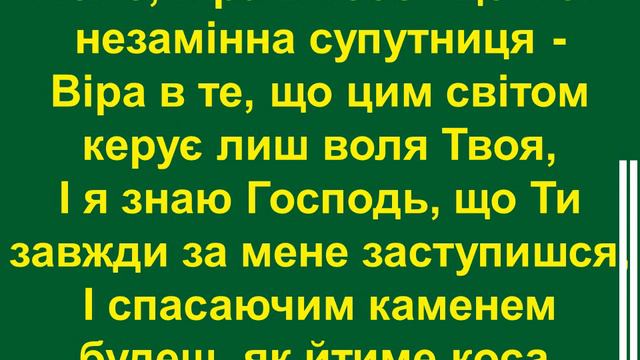 Ти мене посадив на зеленому лузі між травами смотреть онлайн
