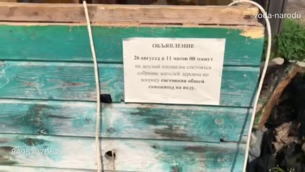 Чистка песочной скважины - ООО'ВОДА-НАРОДУ' смотреть онлайн