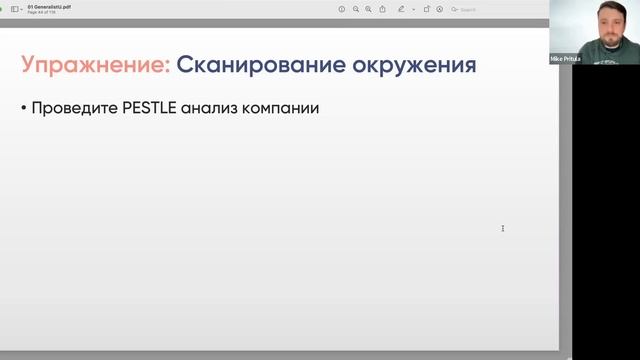 Как провести стратегическую сессию в компании, если ты HR Generalist? смотреть онлайн