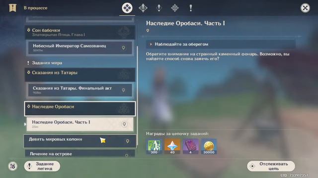 СТРИМ ► Genshin Impact ► Играем, Общаемся с Подписчиками, Выполняем Достижения # 29 смотреть онлайн