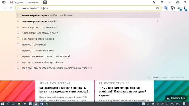 Перенос строк смотреть онлайн