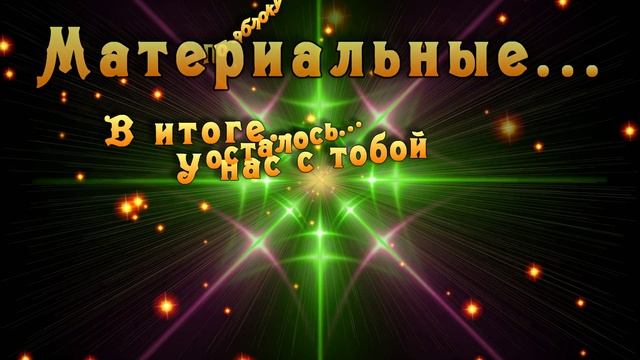 Ценности .mp4