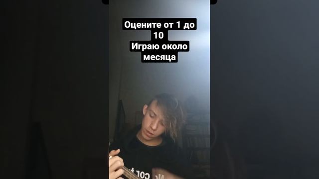 игра на укулеле #укулеле смотреть онлайн