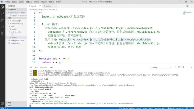 04 尚硅谷 webpack从入门到精通 webpack的初体验 смотреть онлайн