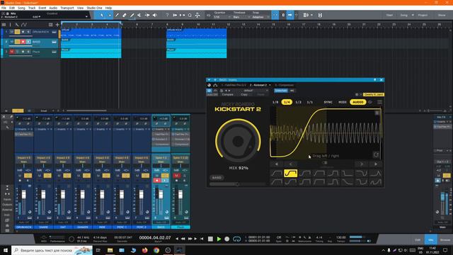 Sidechain обработка в Studio One 5