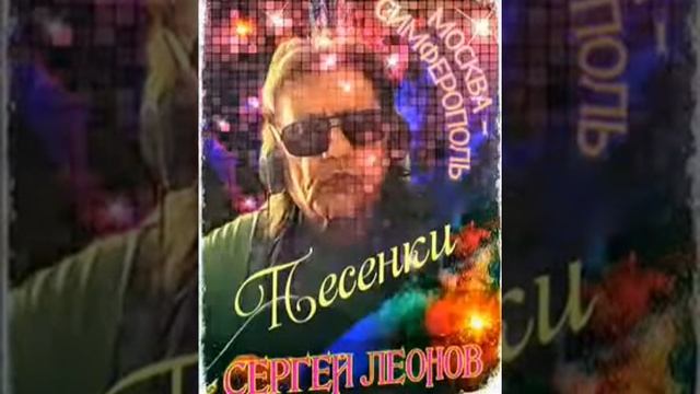 Сергей Нагатин " Город золотой" смотреть онлайн
