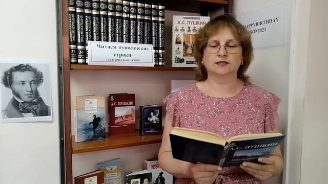 Акция «Читаем пушкинские строки». Татьяна Тарасова смотреть онлайн