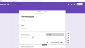 Создаем анкету для кандидатов на гугл диске