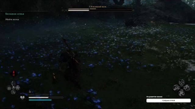 Assassin's Creed Valhalla. Как победить сбежавшего волка. смотреть онлайн