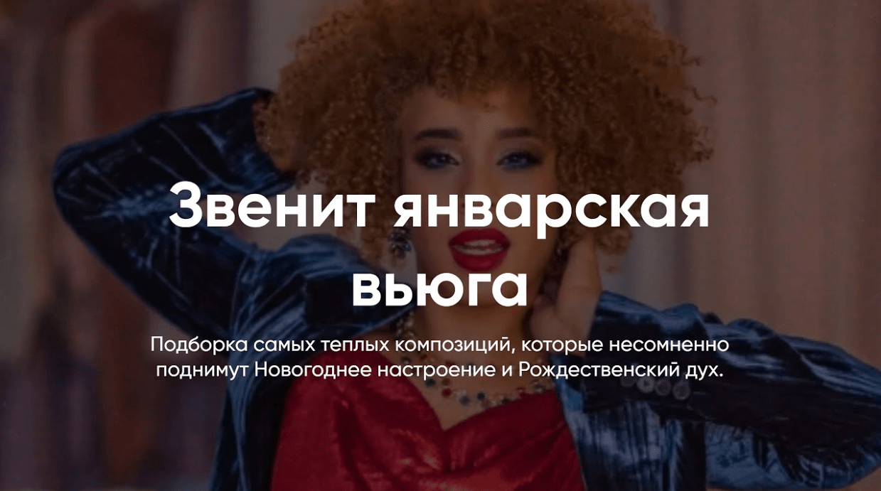 CHRISTMAS with FANTINE // Звенит январская вьюга смотреть онлайн