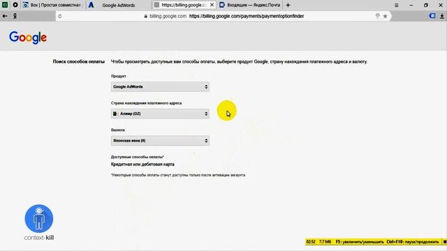 Как оплатить Google Adwords? ??? смотреть онлайн
