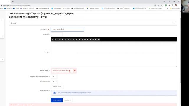 Як підключити групу студентів до курсу в MOODLE смотреть онлайн