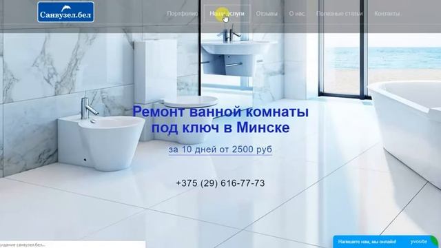 Красивый ремонт ванной комнаты в Минске. Cанузел под ключ смотреть онлайн