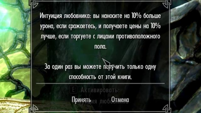 Skyrim - СЕКРЕТ КРАСНОРЕЧИЯ ( Секреты #156 ) смотреть онлайн