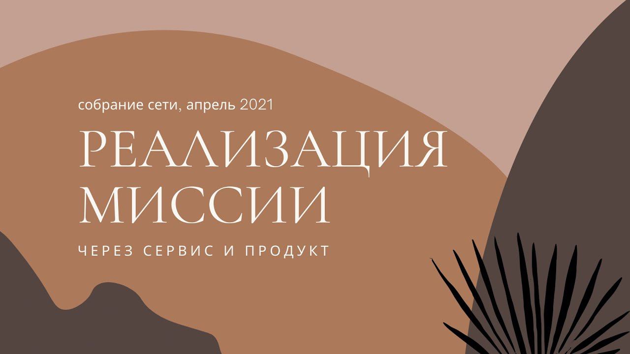 Реализация просветительской миссии через сервис смотреть онлайн