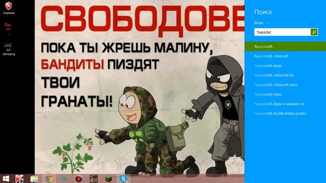 как установить скин на майнкрафт версии 1.8.3 смотреть онлайн