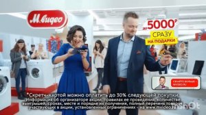 Реклама М Видео (2)