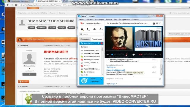 Кидалова "servohost.ru" смотреть онлайн