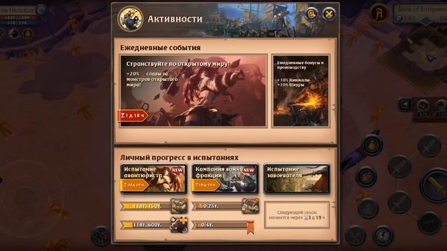 Альбион Топ Билды для Начала Игры с телефона. День Первый.