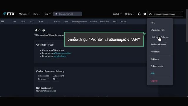 FTX Rebalance Bot วิธีการเชื่อมต่อ API смотреть онлайн