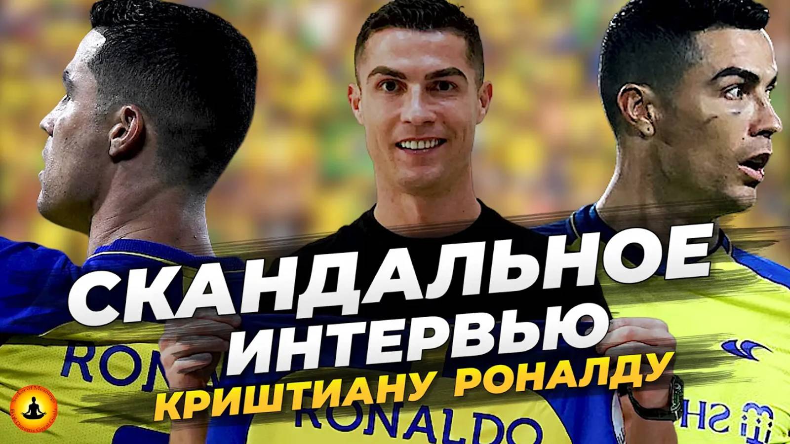 Полное Интервью Криштиану Роналду с Пирсом Морганом смотреть онлайн