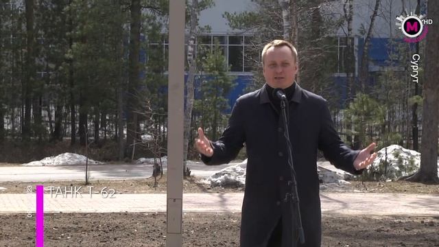 Мегаполис - Танк Т-62 - Сургут смотреть онлайн